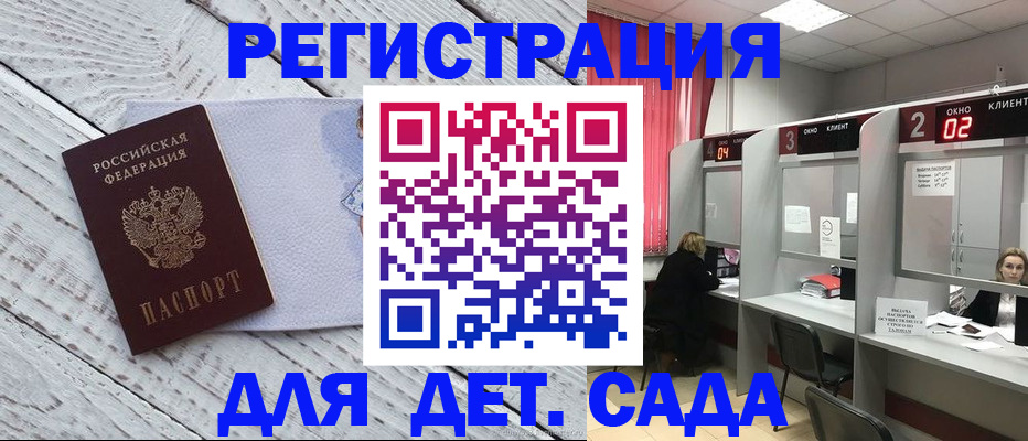 регистрация в Славгороде