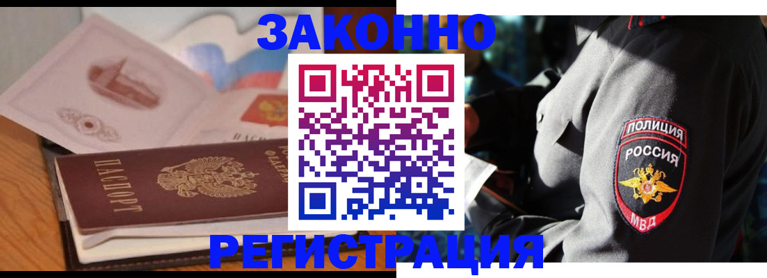 временная регистрация недорого в Славгороде