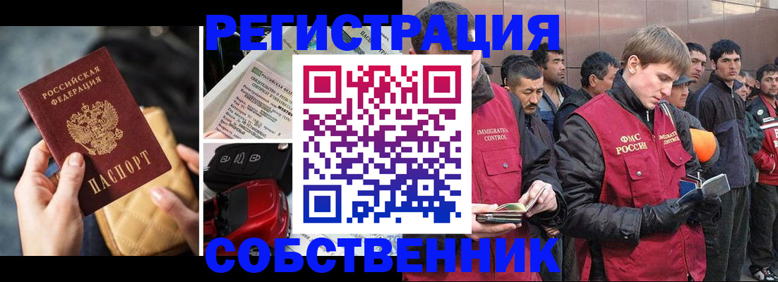 прописка для военкомата в Славгороде